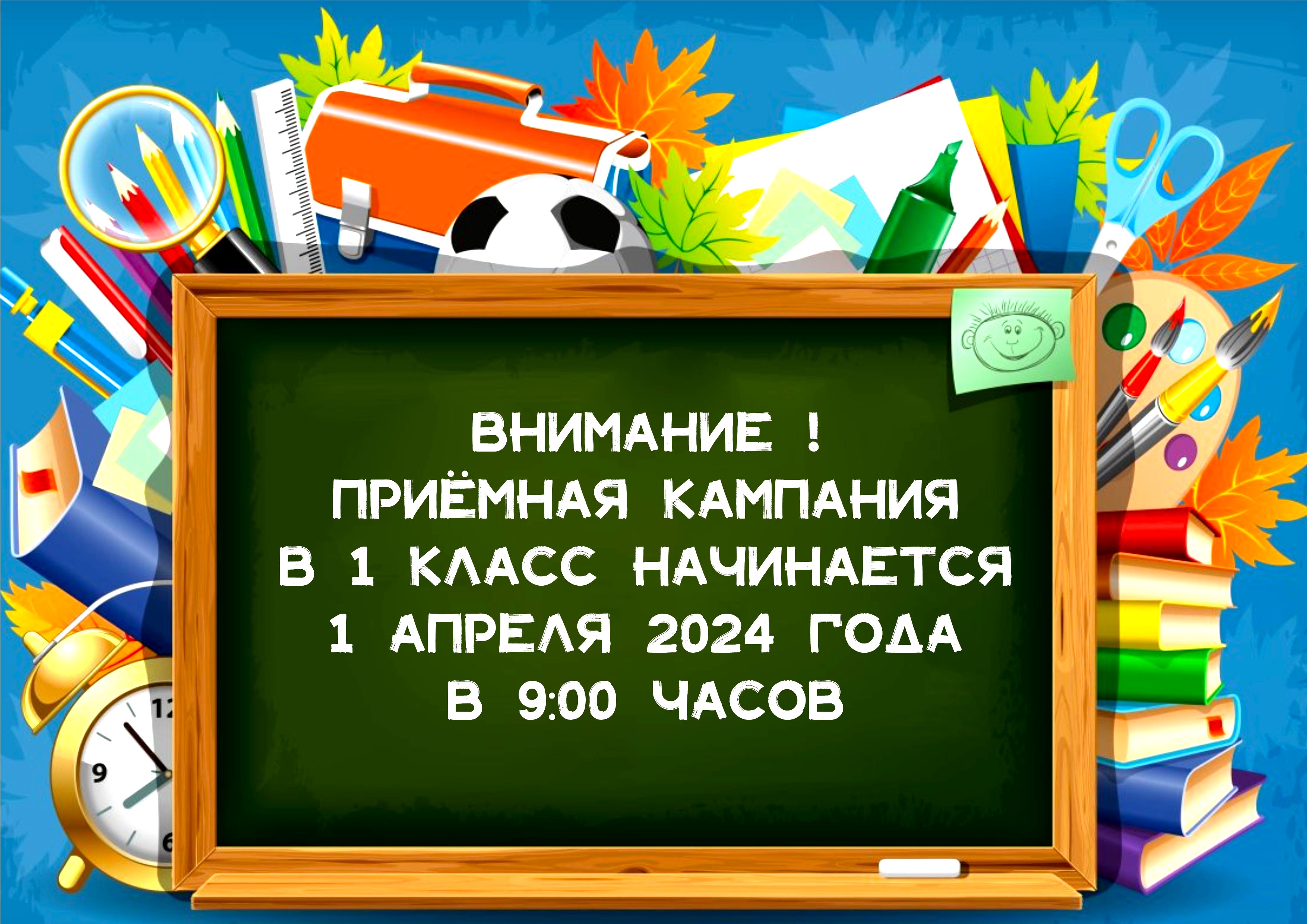 ПК 1 класс